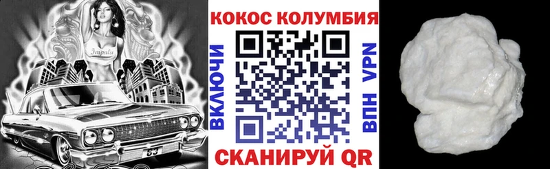 Кокаин Перу  Бежецк 