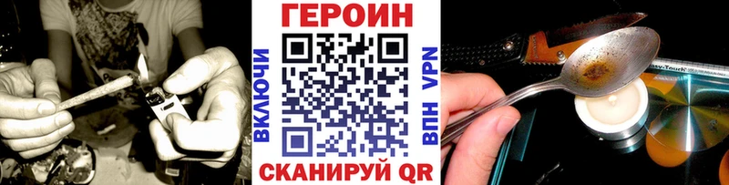 ГЕРОИН гречка купить блэк спрут ссылка Бежецк