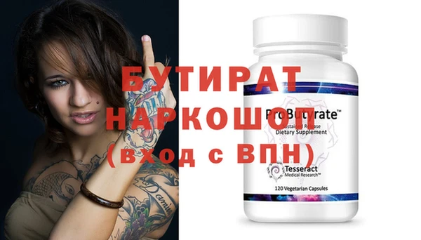 бутират Новодвинск