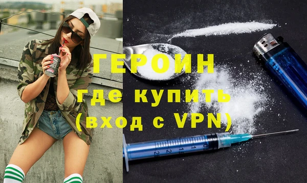 мяу мяу кристалл Новозыбков
