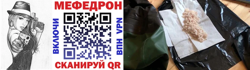 купить наркотик  Бежецк  МЕФ мука 