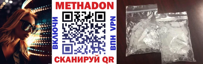 МЕТАДОН белоснежный купить наркоту Бежецк