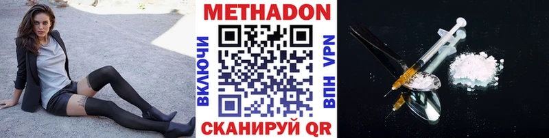 МЕТАДОН мёд Бежецк