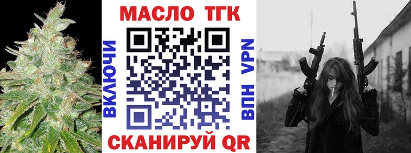 ТГК Wax  Бежецк 